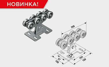 Новая роликовая опора для балки 71 × 60 × 3,5 мм